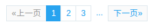 sui-pagination